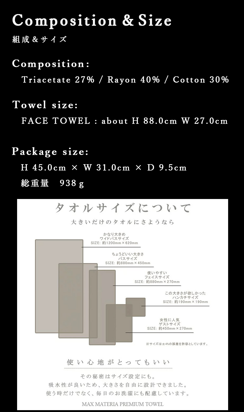 組成 サイズ タオルサイズ 花束タオル タオルセット MAX MATERIA 結婚祝い ウェディングギフト プレゼント 記念日 贈り物 ギフトセット 商品ページのサムネイル画像 