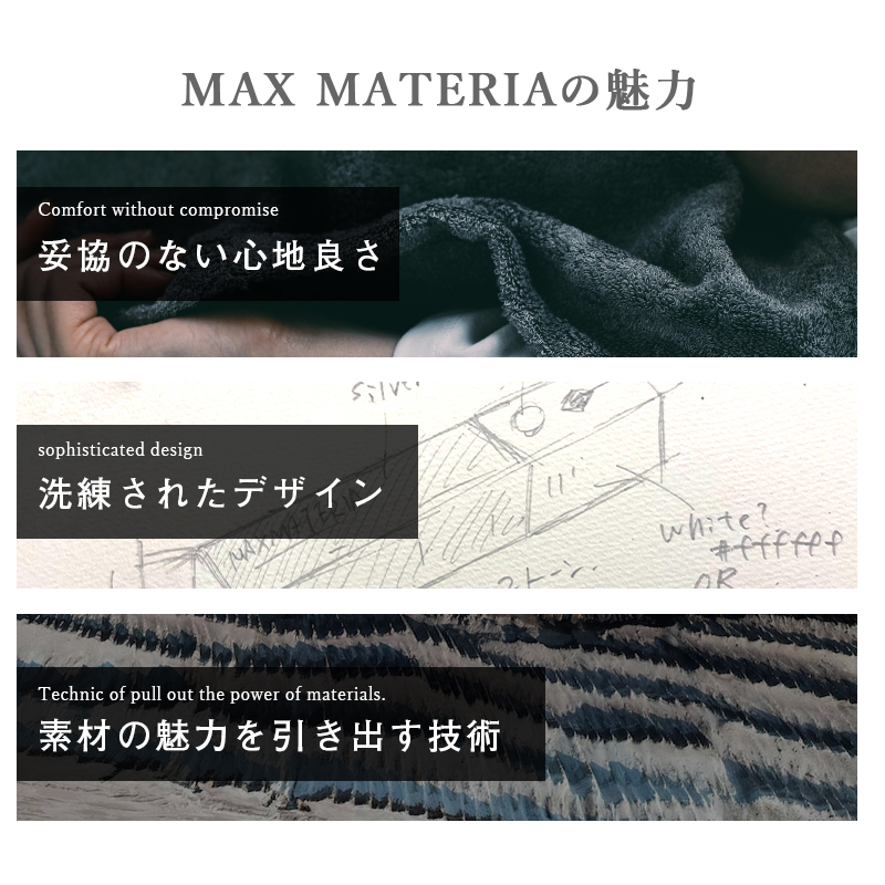 妥協のない 心地良さ 花束タオル タオルセット素材の魅力 洗練された デザイン MAX MATERIA MAX MATERIAの魅力 結婚祝い ウェディングギフト プレゼント 記念日 贈り物 ギフトセット 商品ページのサムネイル画像 