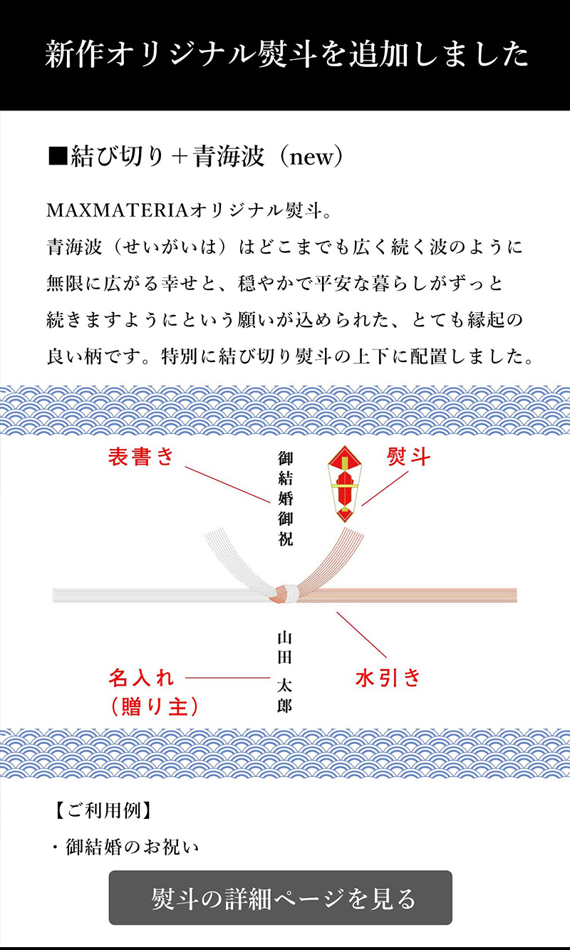 熨斗 熨斗紙 御祝 結婚 出産 新築祝い タオルセット MAX MATERIA 結婚祝い ウェディングギフト プレゼント 記念日 贈り物 ギフトセット 商品ページのサムネイル画像 