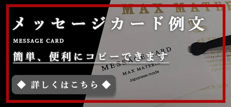 メッセージ例文 メッセージテンプレート 簡単にコピー 花束タオル タオルセット MAX MATERIA 結婚祝い ウェディングギフト プレゼント 記念日 贈り物 ギフトセット 商品ページのサムネイル画像 