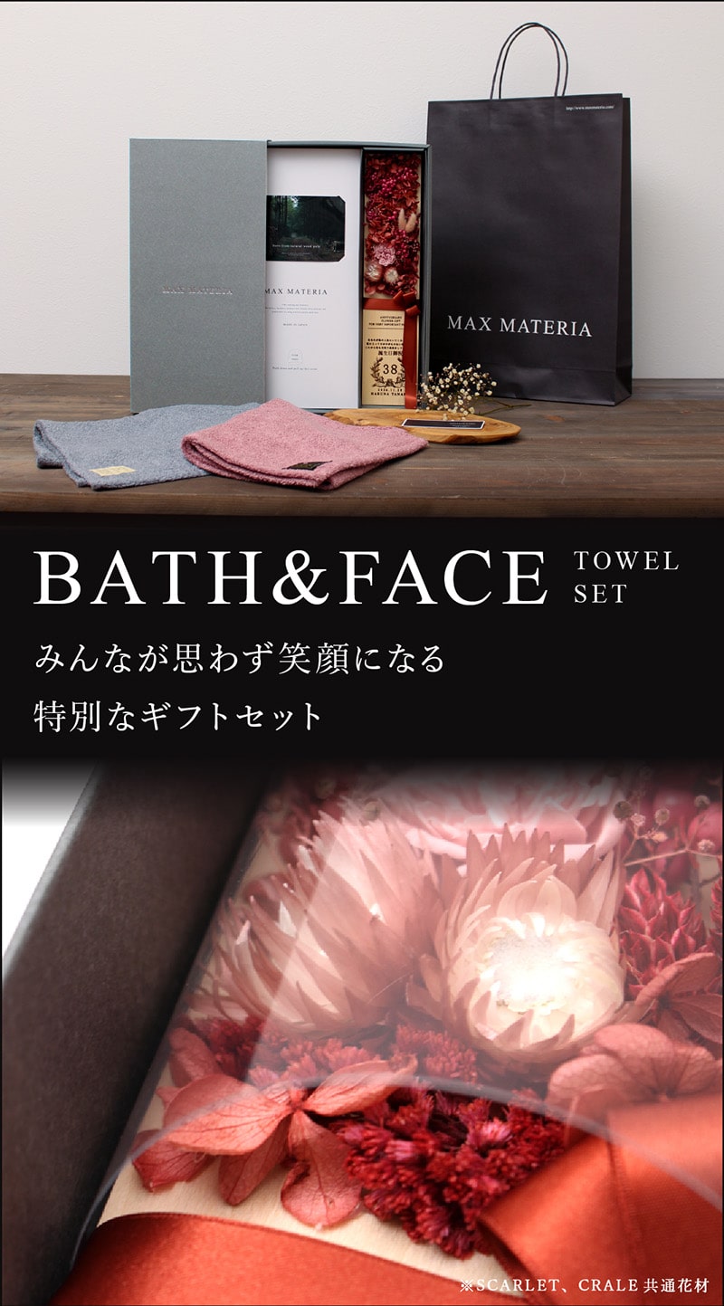 MAXMATERIA 高級タオル タオル ギフトセット 特別