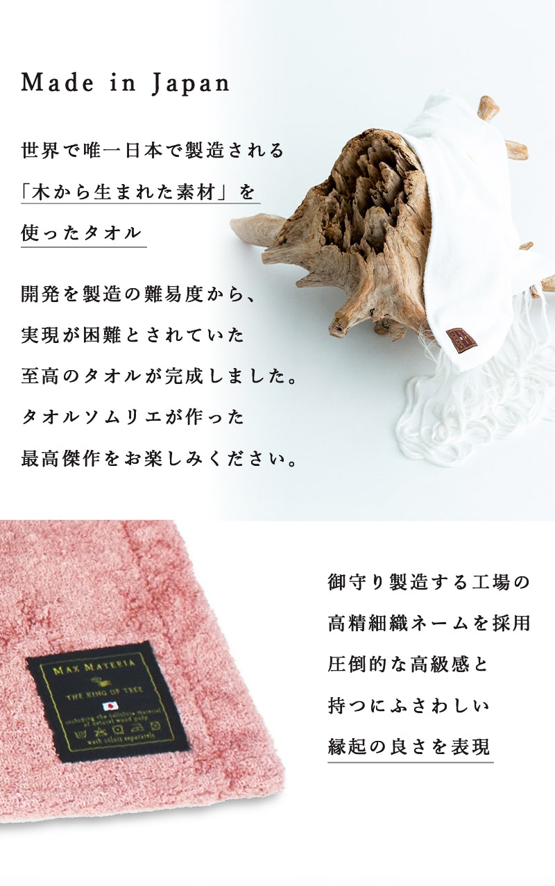 おしゃれなギフトタオル フラワーブーケ型バスタオル MAXMATERIA