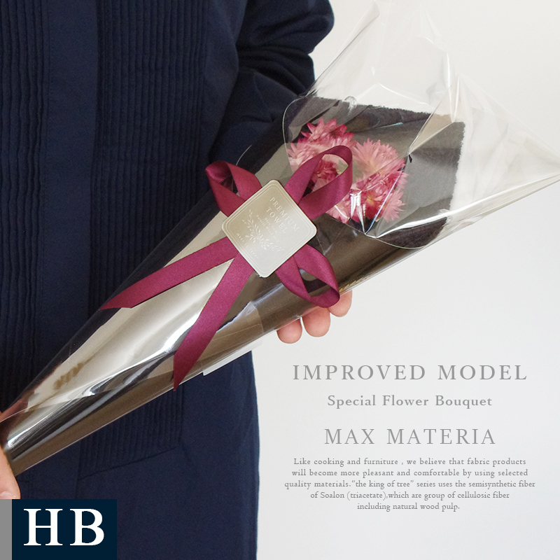花束タオル マックスマテリア 高級タオル MAXMATERIA ブラックエディション フェイスタオルの画像
