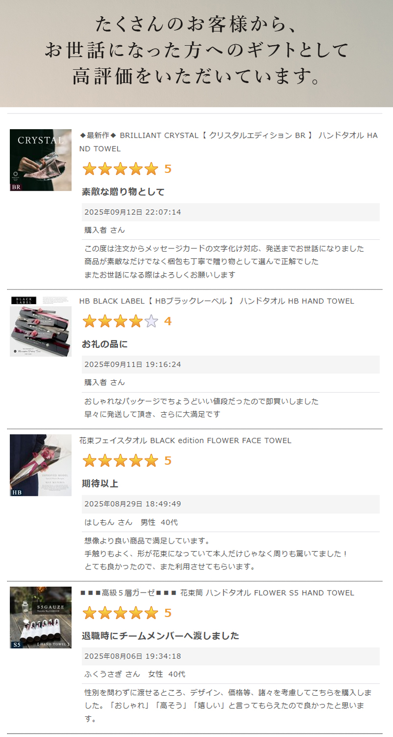 MAXMATERIA タオルの評判は一般的なタオルと比べてかなり高い評価があります。どのサイトで確認しても評価は高いため、お客様からは信用されているブランドのようです。