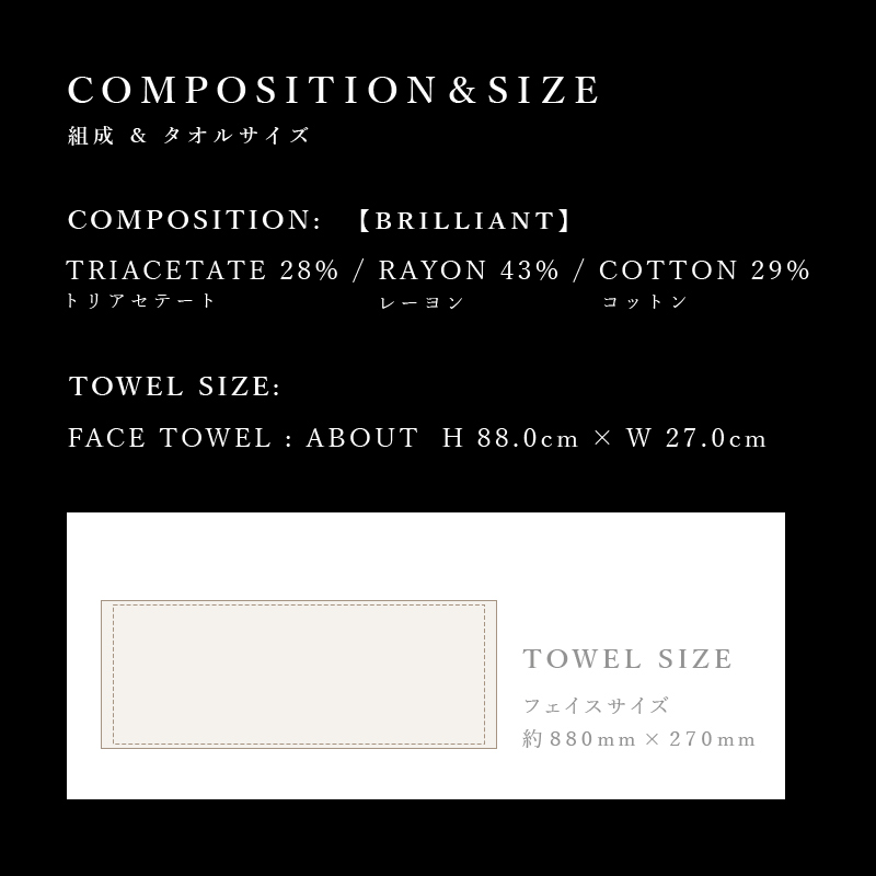 マックスマテリアのブリリアントタオル。MAXMATERIAのBRILLIANTフェイスタオルサイズと素材混率。