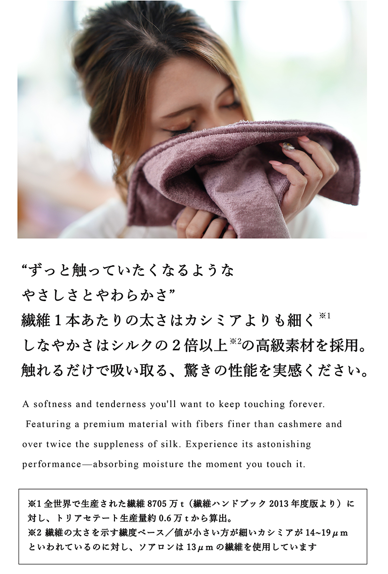 マックスマテリアブランド。タオルの秘密。MAXMATERIA