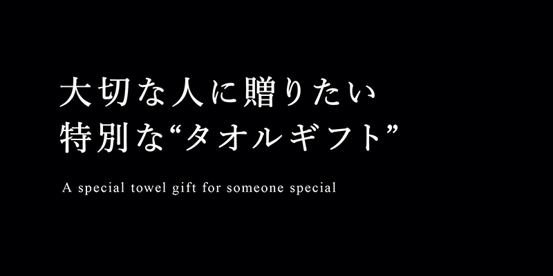 マックスマテリア。大切な人に贈りたいギフト。