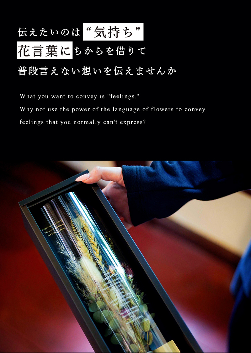 マックスマテリアブランドのBRILLIANT花束箱。ハーベスト。花言葉。MAXMATERIA