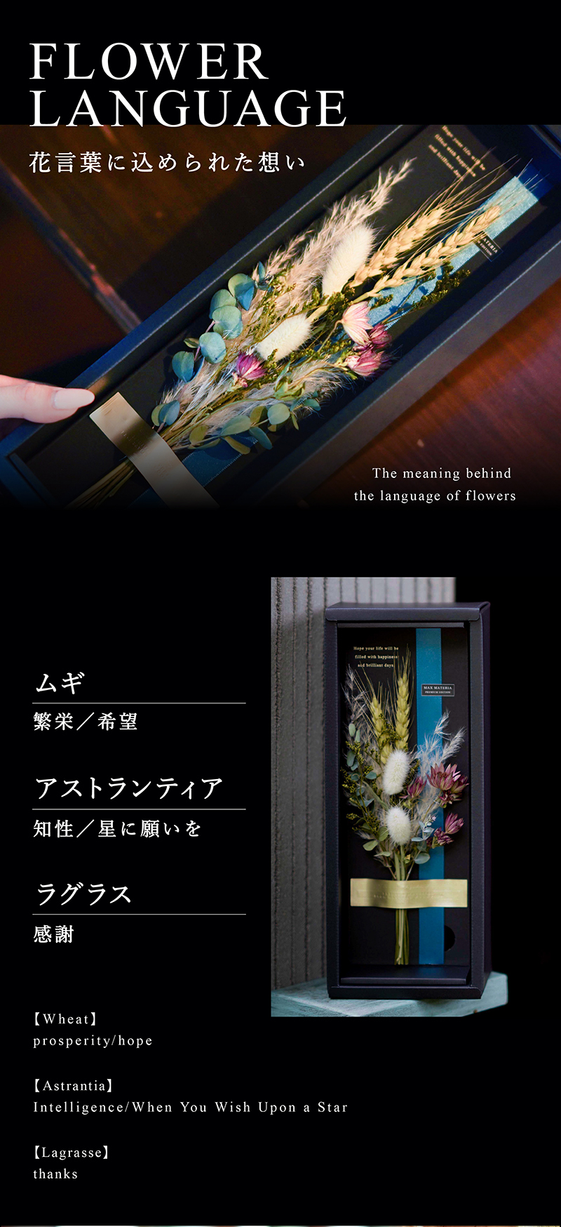 マックスマテリアブランドのBRILLIANT花束箱。ハーベスト。花言葉。MAXMATERIA