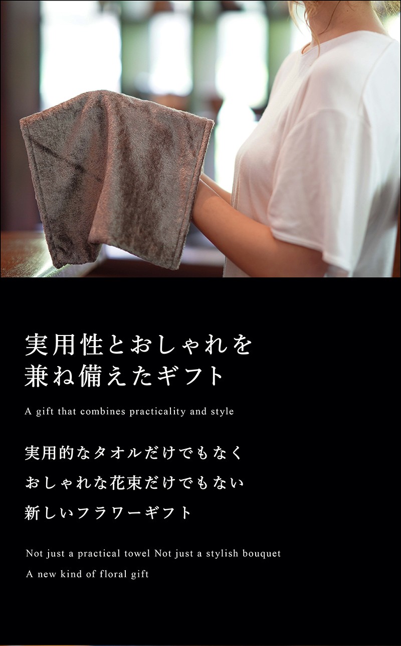 マックスマテリアブランドのBRILLIANT花束箱。ハーベスト。実用性タオル。MAXMATERIA