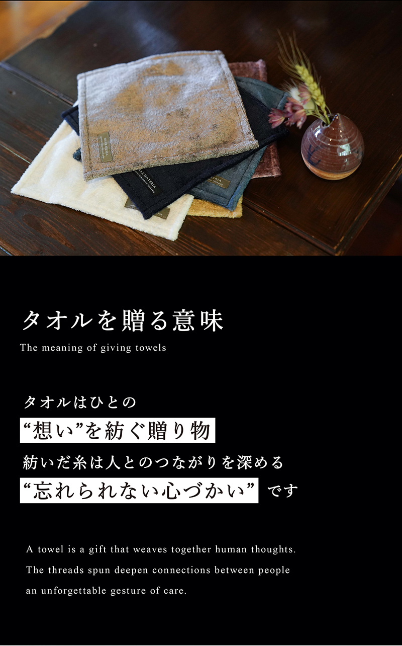 マックスマテリアブランドのBRILLIANT花束箱。ハーベスト。タオルを贈る意味。MAXMATERIA