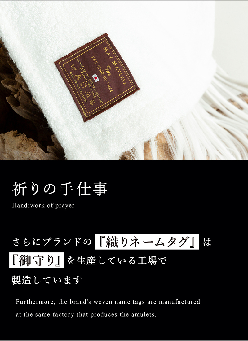 マックスマテリアブランドのBRILLIANT花束箱。ハーベスト。御守り。MAXMATERIA