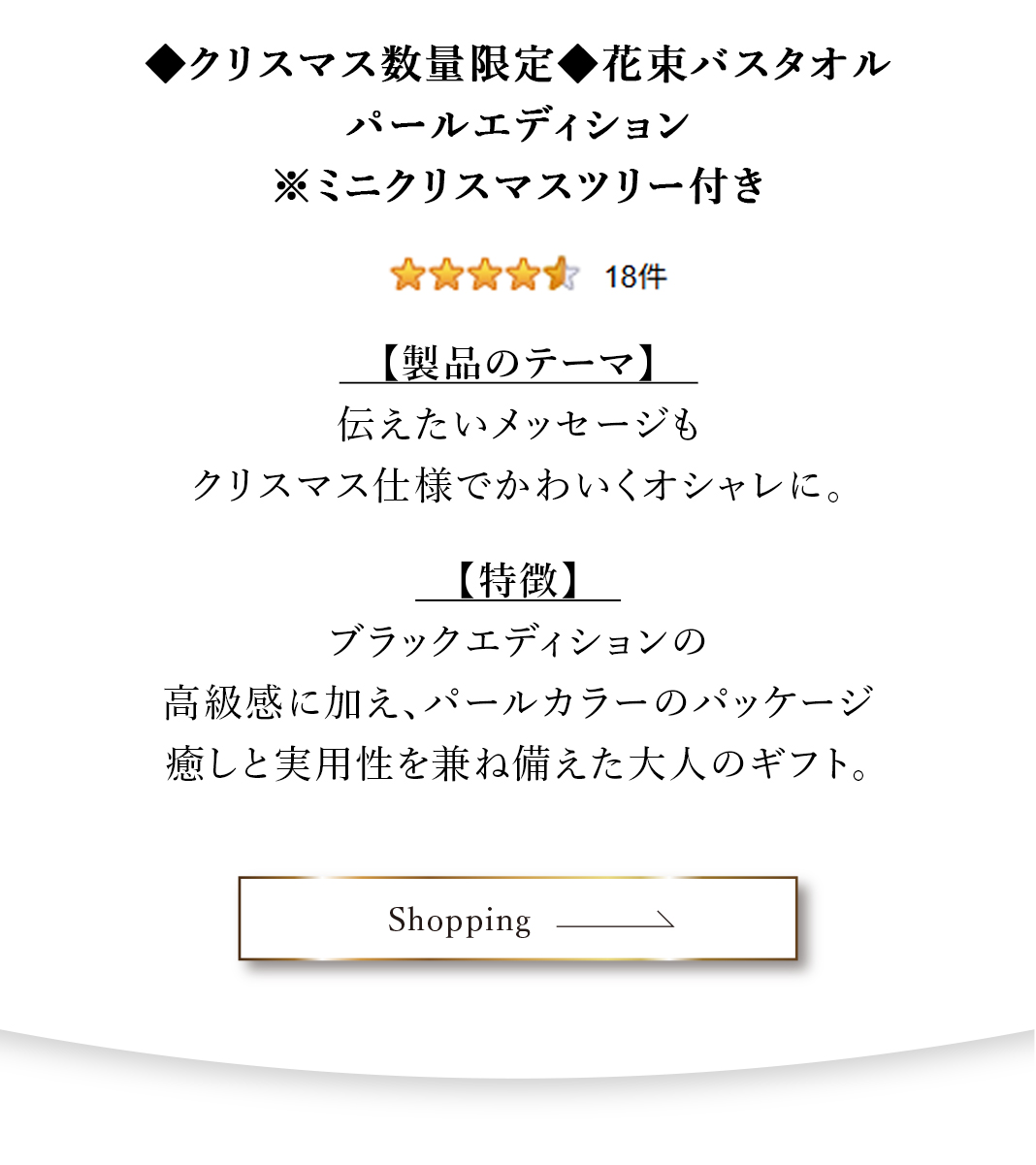 マックスマテリアクリスマス