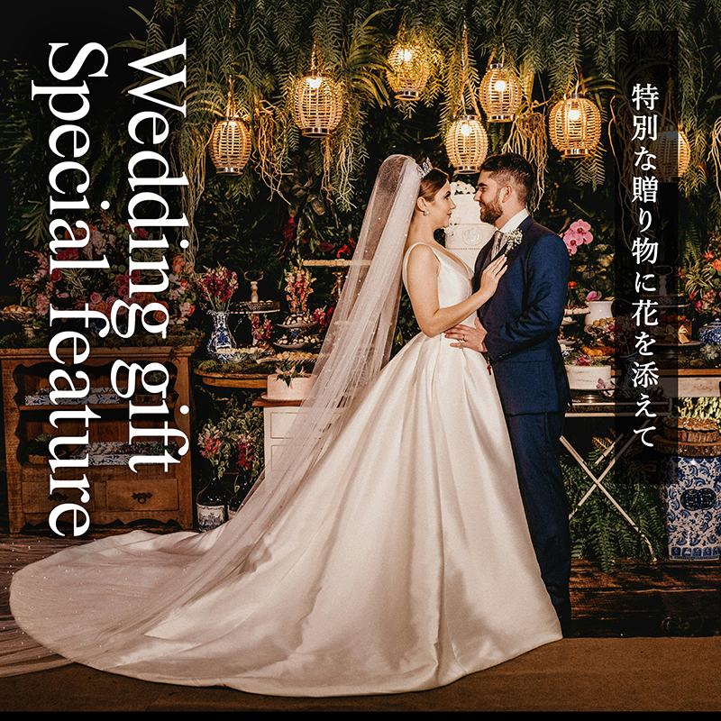 MAXMATERIA マックスマテリア 花束 タオルセット 結婚祝い特集 結婚祝い