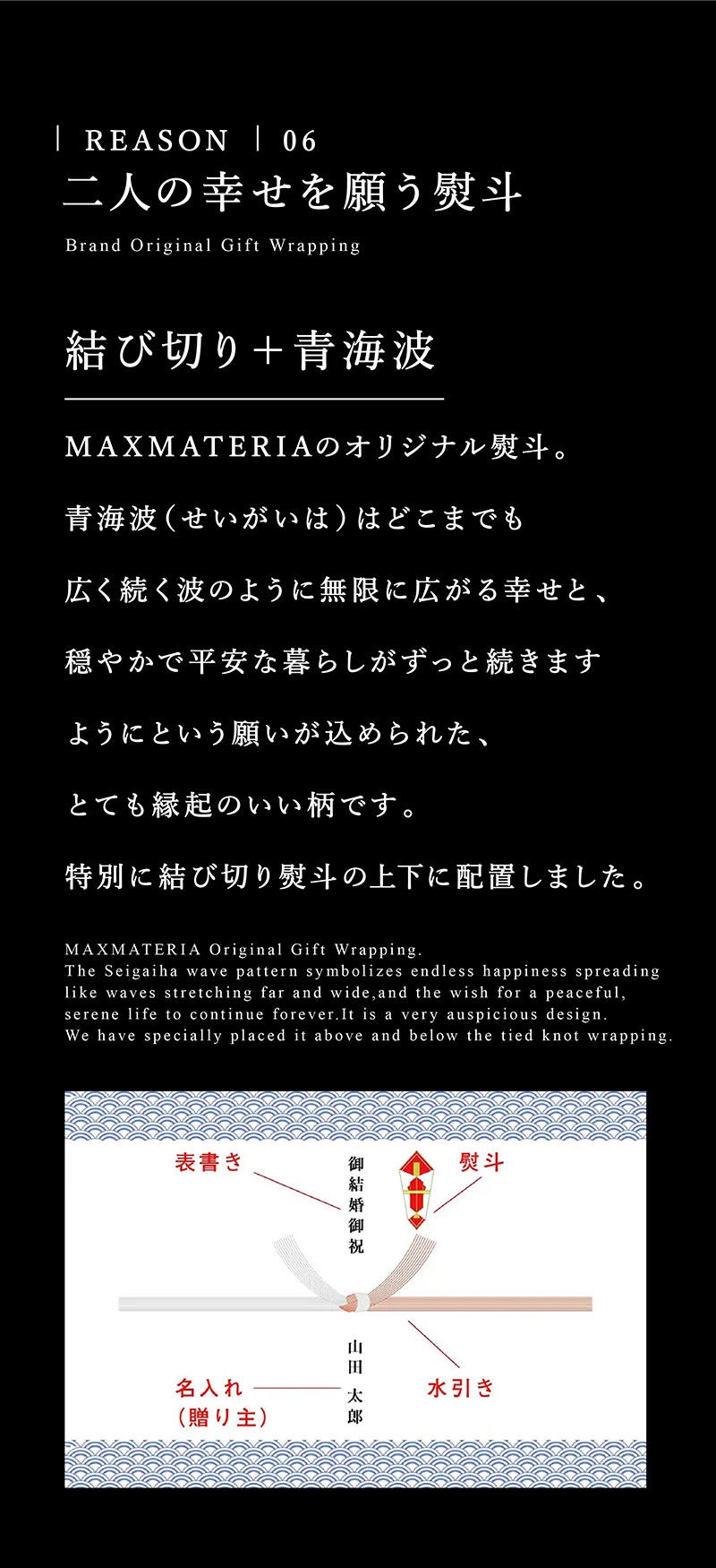 MAXMATERIA マックスマテリア 花束 タオルセット 結婚祝い特集 結婚祝い 熨斗 幸せ