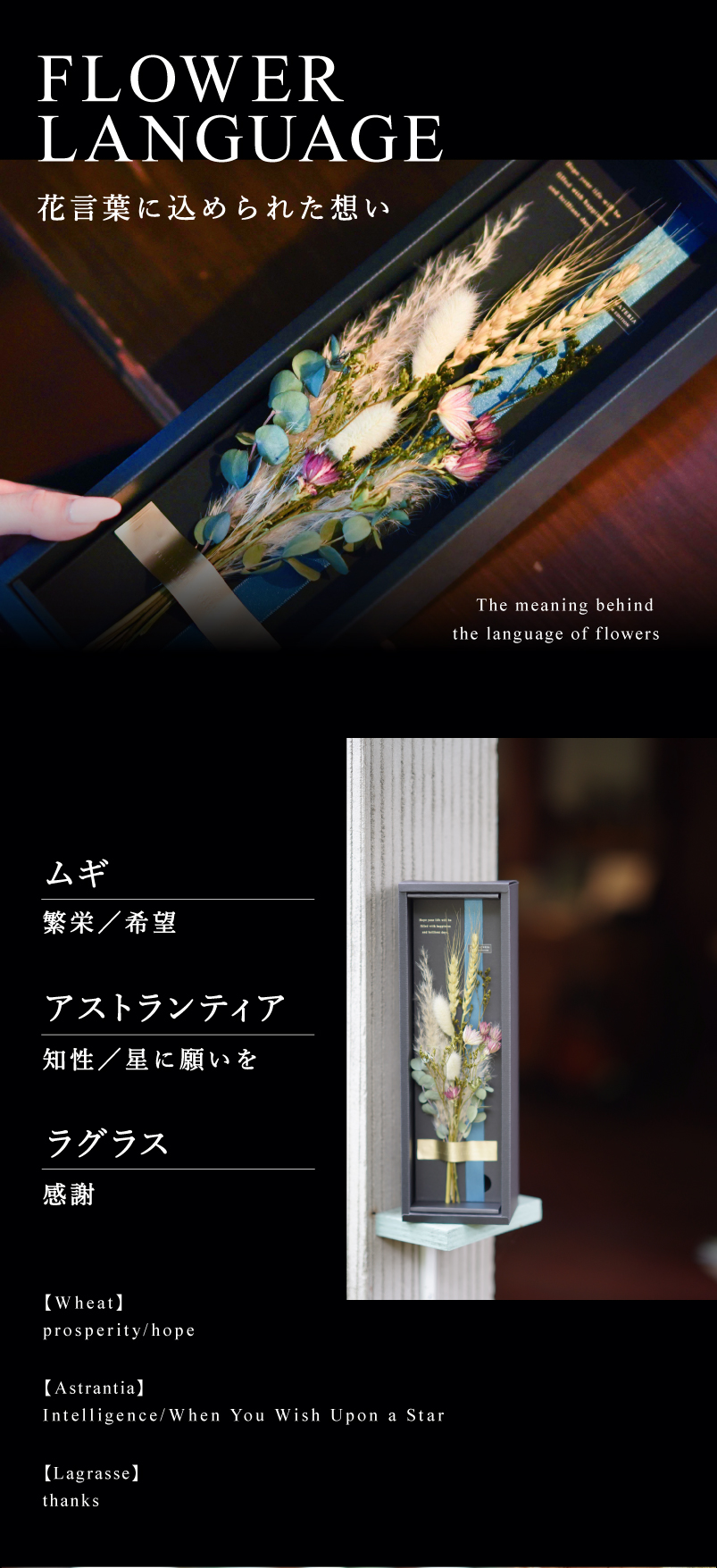 マックスマテリアブランドのBRILLIANT花束箱。ハーベスト。花言葉。MAXMATERIA