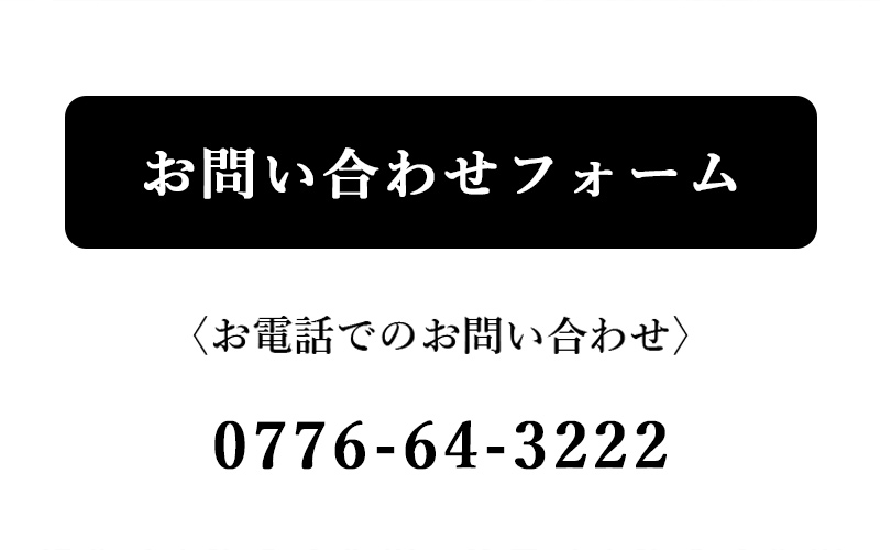 マックスマテリアのお問い合わせフォームへのリンクボタン
