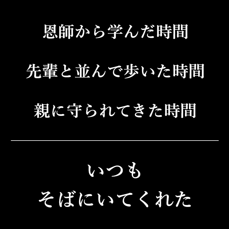 マックスマテリアの卒業ＬＰ。恩師、先輩、親に守られてきた時間。いつもそばにいてくれた。 2枚目