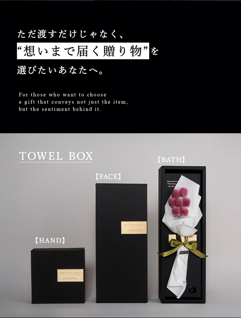 マックスマテリアブランドのBRILLIANT花束箱。千日紅。３サイズパッケージ。MAXMATERIA