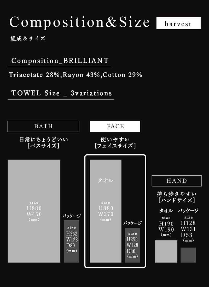 マックスマテリアブランドのBRILLIANT花束箱。フェイスタオルサイズ。MAXMATERIA