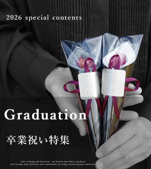 MAX MATERIA 2026 special contents Graduation：卒業祝い特集