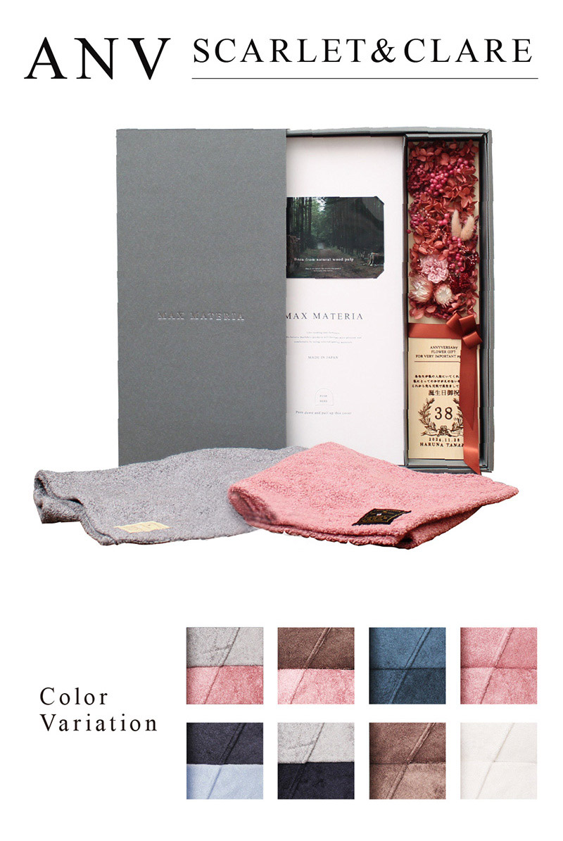 MAXMATERIA タオル 高級