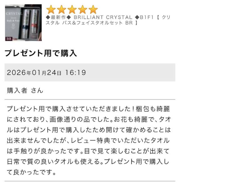マックスマテリアで上司におすすめの退職祝いの口コミ・評判事例