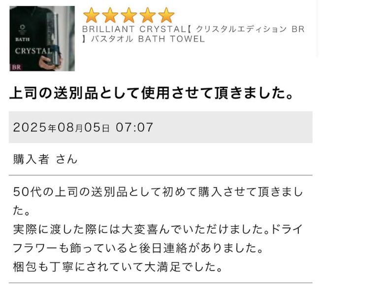 マックスマテリアで上司におすすめの退職祝いの口コミ・評判事例