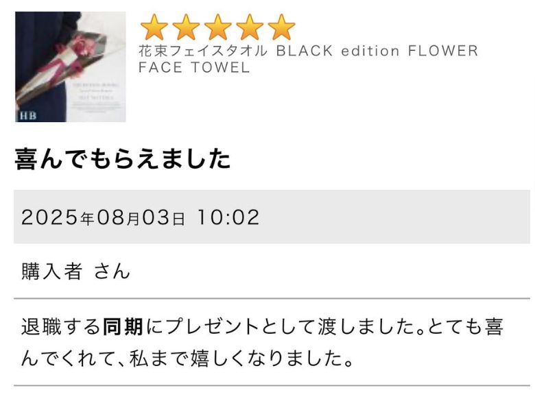 マックスマテリアで上司におすすめの退職祝いの口コミ・評判事例