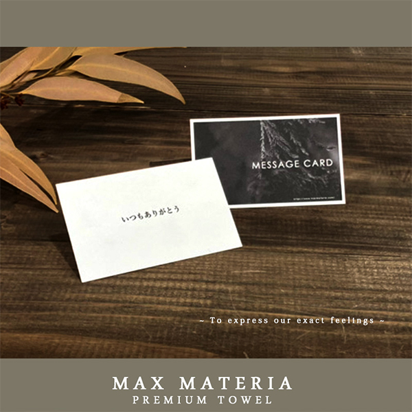 メッセージカード