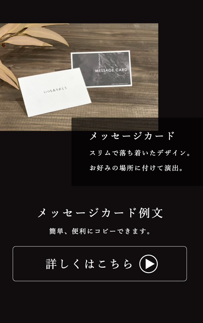 MAXMATERIA マックスマテリア オプション メッセージカード。